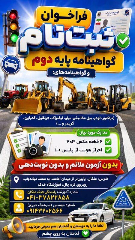 دیار ملکان 📌گام دوم: رسانه پست