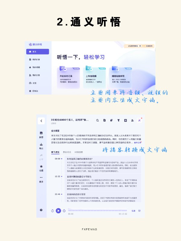 分享几个用的较多的AI工具1. Kimi Chat1⃣️ 能处理超长文本的内容，上传一个文档可以自动解析并总结