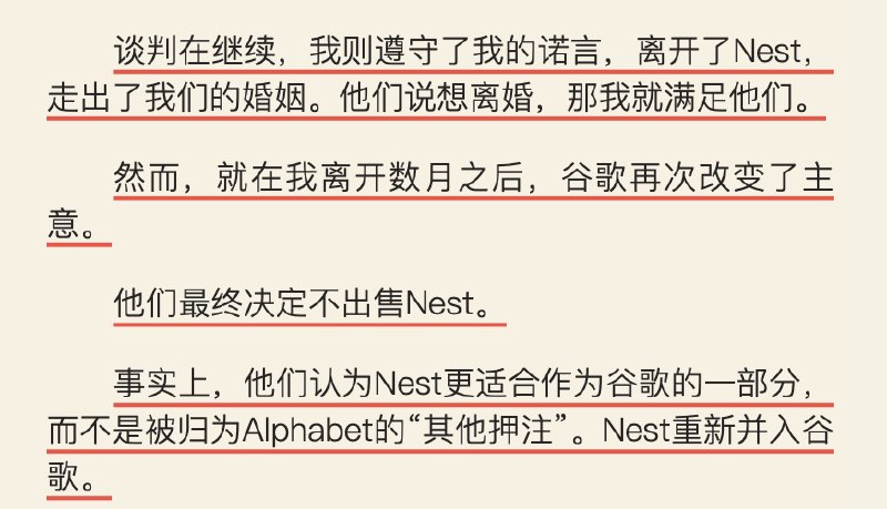 谷歌裁员了，正好读到《创造》里谷歌和 Nest 分家的段落，谷歌这个渣男