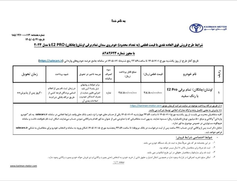 مجله خودرو: 🔴 بخشنامه فروش شرکتی ۳ خودرو وارداتيکیا پیکانتوتوسط کوشا خودرو قیمت : ۵ میلیارد و ۹۰۰ میلیون تومان وعده تحویل ۱۲۰ روزه ن