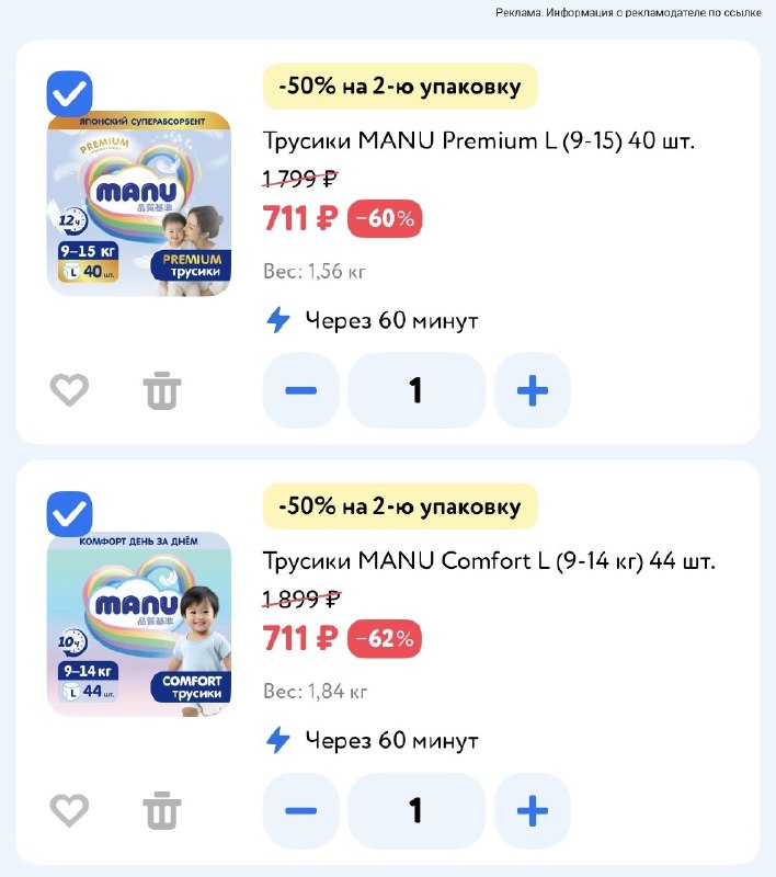 Image from a post by Просто скидки