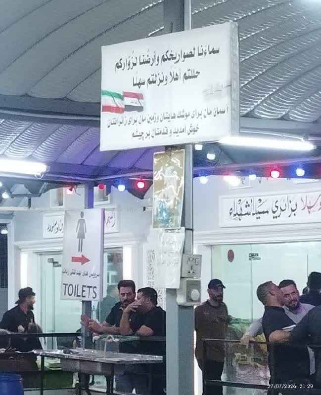 عصر ظهور ، جهادتبیین: 📸 پیام عراقیها برای زائران ایرانی🔹️ آسمانمان برای موشکهایتانو زمینمان برای زائرانتان✊ #مثلی_لا_یبایع_مثله#قوموا_لله