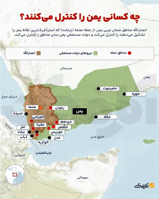 خبرفوری: کدام گروهها مناطق مختلف یمن را کنترل میکنند؟🔹در پی افزایش تنشها در یمن؛ انصارالله با پیشروی در سواحل دریای سرخ، بندر