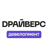 Маркетолог со стройки // DРАЙВЕРС Девелопмент