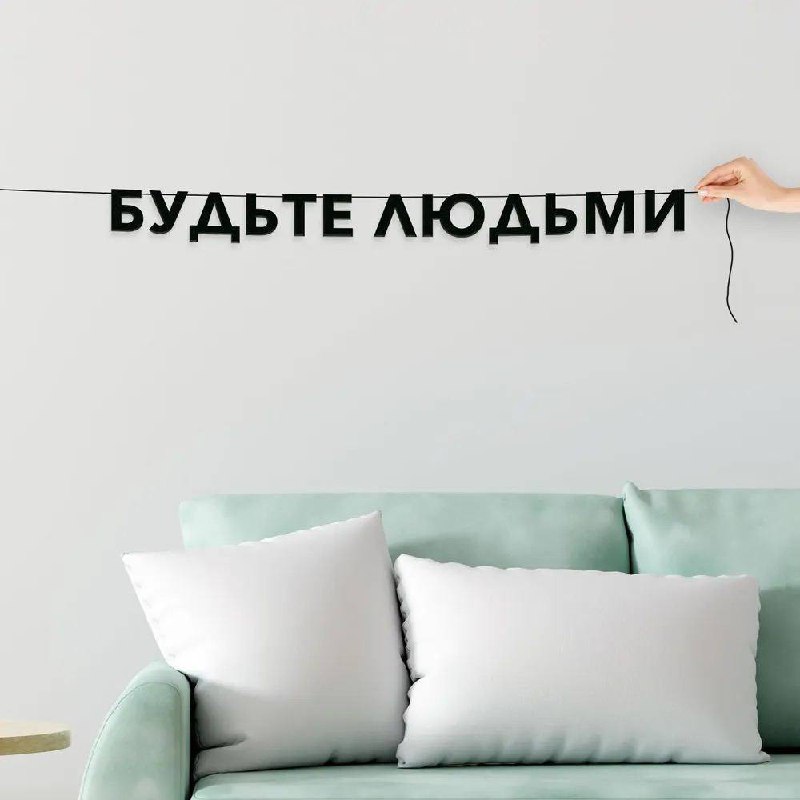 Просто, да не очень. Но мы будем продолжать учиться Увидела на озоне бумажную гирлянду - и откликнулось - изображение 1 - просто, будем, продолжать
