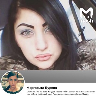 Украинская сталкерша Павла Дурова* обвинила его в домашнем насилии. Маргарита Глушко подала иск в американский суд, где утверждает: создатель тг её преследовал, угрожал убить, шантажировал и сексуально домогался.По данным Mash, Пабло де Дур якобы пытался о