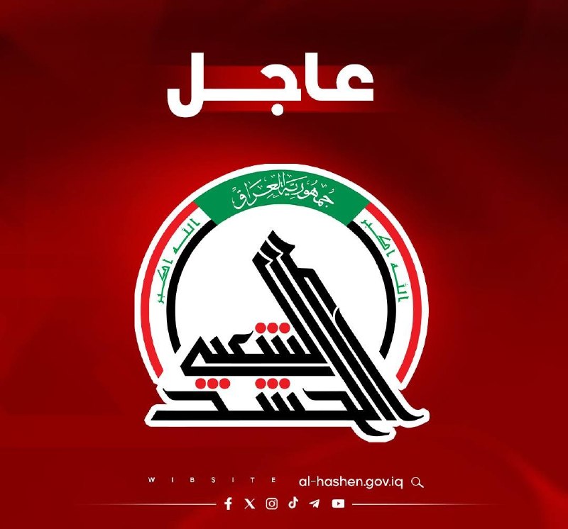 ️🇮🇶🇮🇶🇺🇸🇸🇦 כוחות הגיוס העממי העיראקי הודיעו כי לפחות 20 לוחמים נהרגו ו-32 נפצעו במה שהוא תיאר כ"התקפ…