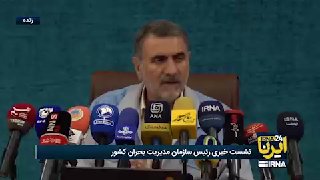 Hossein Sejadiniya, head of the country's crisis management organization: