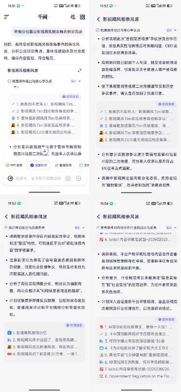 凑个热闹试了一下阿里新推出的千问 APP没想到挺好的，做的很不阿里，操作简介，能力相当丰富，所有的功能全部免费
