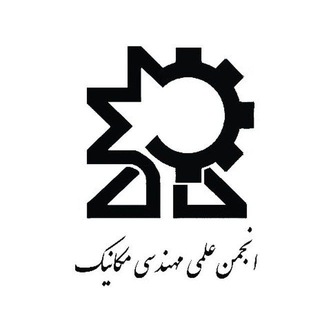 مهندسي مکانیک دانشگاه صنعتی تبریز
