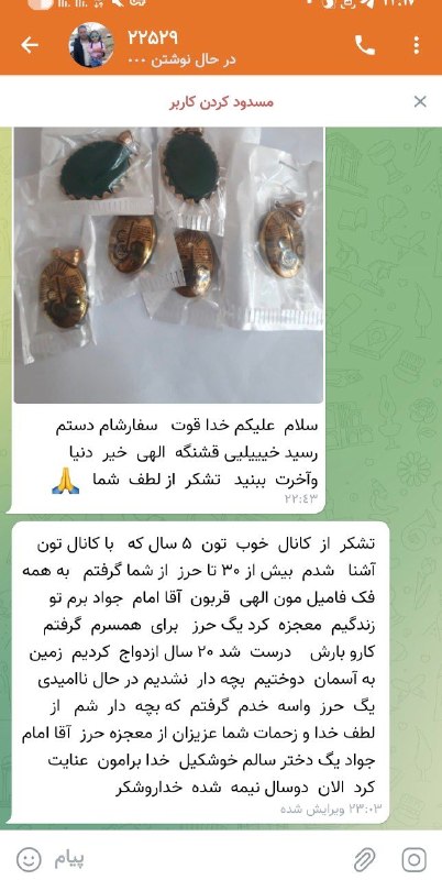 🌏 تقویم همسران (نجومی،اسلامی) 🌍: 💓💯 چقدر زیبا و امیدوار کننده چنین نتایجی را برای همه عزیزان آرزومندم.