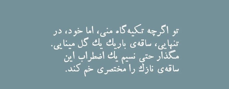 کتابیسم📚📙📘📗: نامه نادر ابراهیمی به همسرش؛🛖 @kettabism