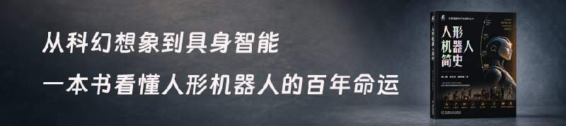 梅卡曼德邵天兰痛批行业乱象：点名银河通用，“攒局”做具身智能