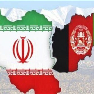 تجارت ایران افغانستان
