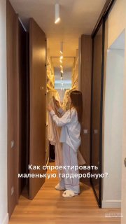 Советы при проектировании небольших гардеробных - изображение 1 - советы, проектировании, небольших