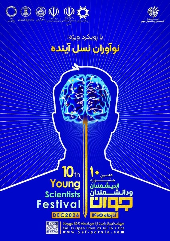 skumsmefda مفدا شهرکرد: ⭕️ فراخوان جشنواره «اندیشمندان و دانشمندان جوان» منتشر شد⏺ثبت‌نام جشنواره «اندیشمندان و دانشمندان جوان» از یکم مرداد آغا