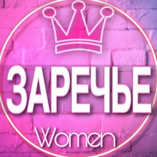 Telegram profile photo for 👩🏼‍🍼Женский чат Заречье, Очаково-Матвеевское, Сколково материнство