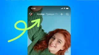 Шортсы? А может, лучше шопсы?«ВКонтакте» выводит скроллинг коротких видео на новый уровень: теперь в «VK Клипах» есть отдельная вкладка для ленты роликов с рекомендациями товаров. Перейти к покупке понравившегося продукта можно в один тап.rozetked.me/news/