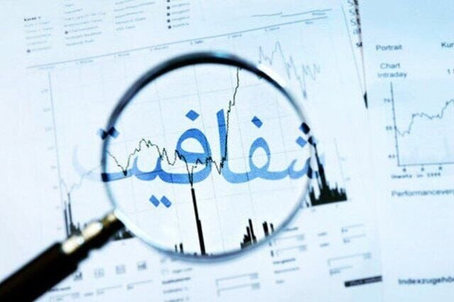 خبرگزاری ایرنا: 🔸شفافیت در وزارت فرهنگ؛ انتشار ۶۸۲ سند تا استانداردسازی و ارزیابی🔹شفافیت در وزارت فرهنگ و ارشاد اسلامی در یک سال گذشته ب