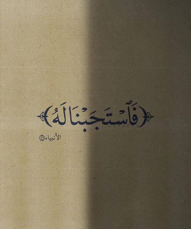 شعر و ادبیات چامه: هله نومید نباشی که تو را یار براندگرت امروز براند نه که فردات بخواند؟#مولوی پ‌ن:پس [دعاى] او را برآورده كرديم. @chaame 🌙