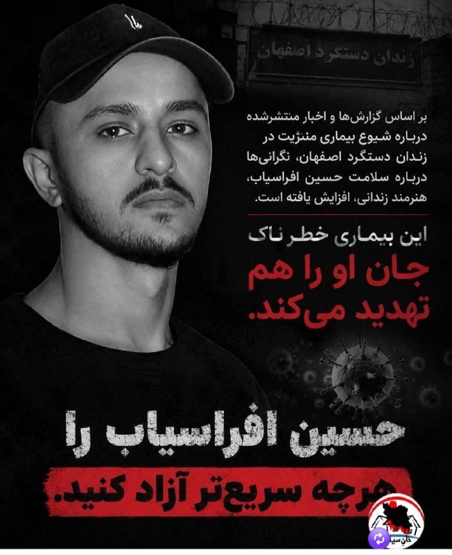 ندای زنان ایران: جان زندانیان در خطر است زیر چوبه های دار، شکنجه و انواع بیماریهای خطرناک!#صدایشان_باشیم#زن_زندگی_آزادی #فرزندانمان_را_آز