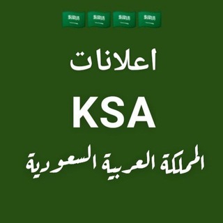 🇸🇦اعلانات ودعم المملكة🇸🇦