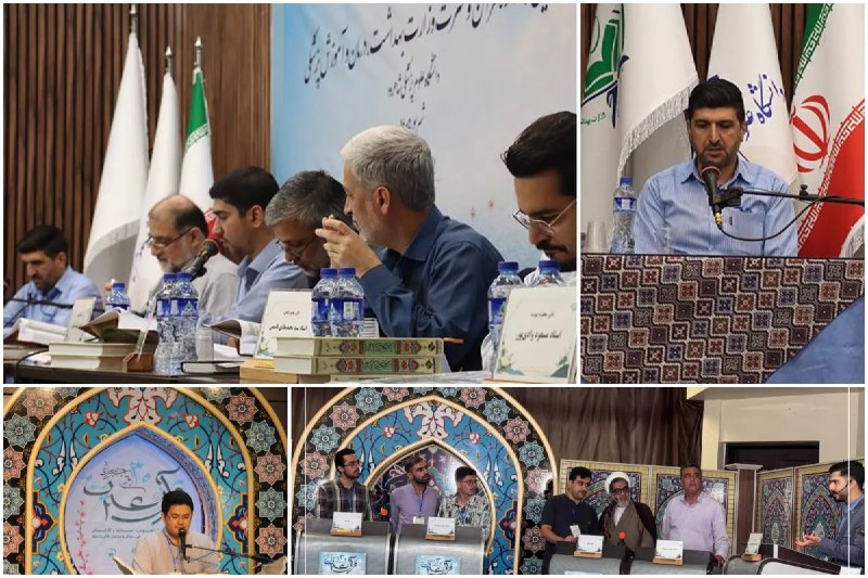 خبرگزاری ایکنا: پایان رقابتهای بخش آوایی جشنواره قرآن وزارت بهداشت🔹رقابتهای بخش آوایی سیاُمین جشنواره قرآن و عترت وزارت بهداشت، درمان