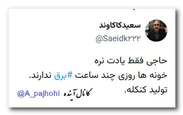 آینده: محسن رضايى: مردم در خانه ها و محلات شروع به توليد محصولات مورد نياز جامعه را تولید کنند .حاجی فقط یادت نره خونه ها روزی