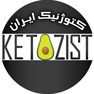 Telegram profile photo for کتوزیست ketozist