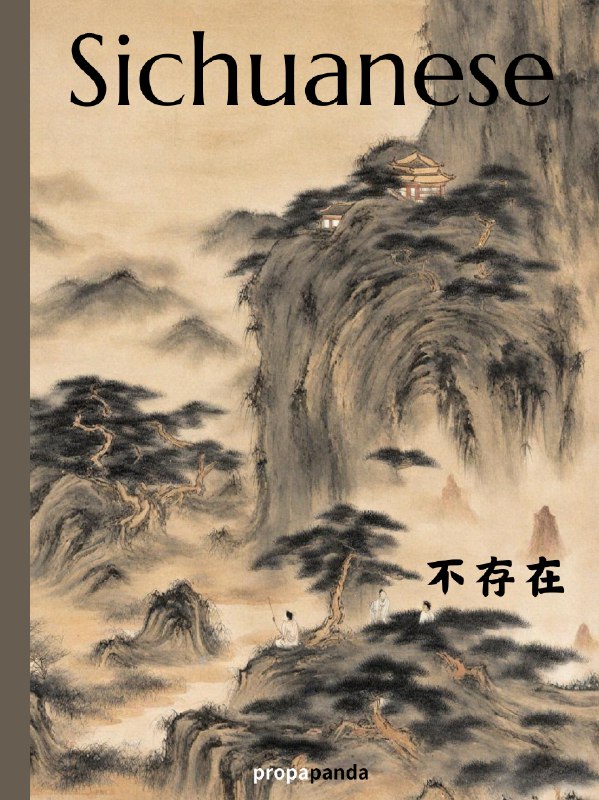 花了一点点时间做了一个无聊的AI行为艺术，名曰 Sichuanese，定位是属于四川人自己的《纽约客》