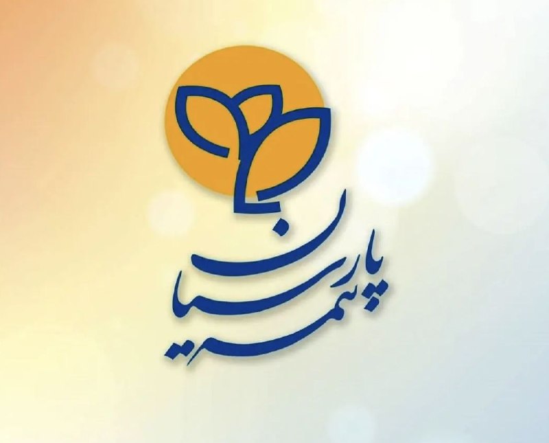 خبرگزاری‌کارایران"ایلنا": 🔹شتاب‌گیری بیمه پارسیان در ۱۴۰۵؛ رشد ۵۷ درصدی درآمد حق‌بیمه در چهار ماه🔹بررسی عملکرد چهارماهه بیمه پارسیان نشان می‌دهد د