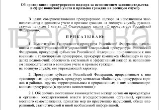 За призывом и мобилизацией введут прокурорский контроль. Россиянам станет сложнее «потеряться из вида», предупреждают правозащитникиВ РФ введут прокурорский контроль за воинским учетом для призыва и мобилизации. Об этом говорится в проекте приказа Генпроку