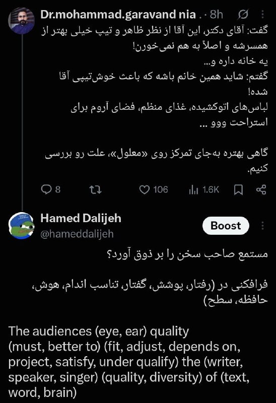 چنل حامد دلیجه: رسانه پست
