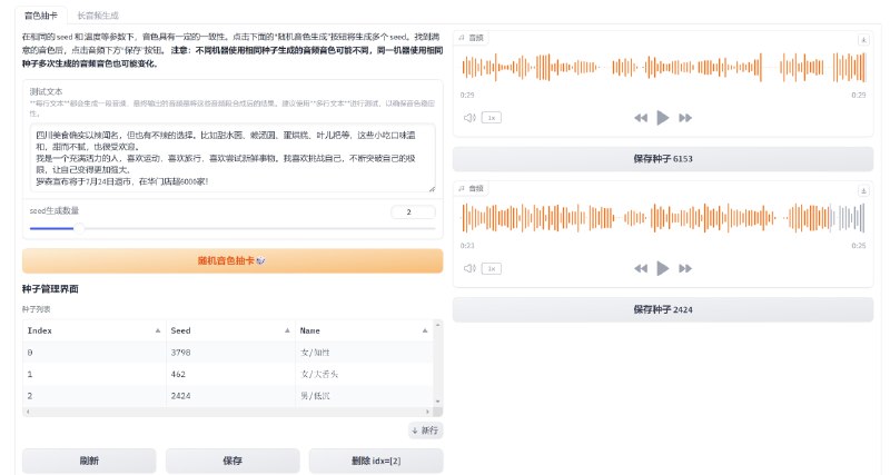 🆔  项目名称：ChatTTS_colab⭐️  项目功能：ChatTTS部署📁  项目简介：一个基于 ChatTTS 的开源项目，提供一键部署和离线整合包，支持音色抽卡、长音频生成和分角色朗读，使用简单，无需复杂安装