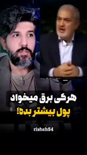 🚨 מכירה חינם של חשמל על ידי המשטר