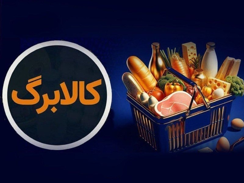 ایلام بیدار: 💢 کالابرگ باید متناسب با تورم افزایش پیدا کند خدادادی؛ عضو کمیسیون اقتصادی مجلس:🔹مجلس از ابتدا بر این موضوع تأکید داشته 