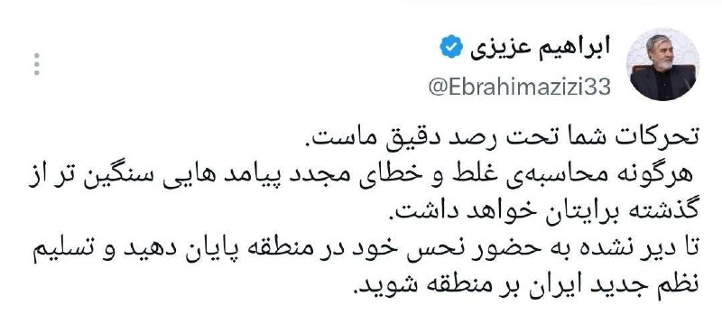 جریان: ‼️واکنش رئیس کمیسیون امنیت ملی ایران به تحرکات آمریکا در منطقه@Jarian_com