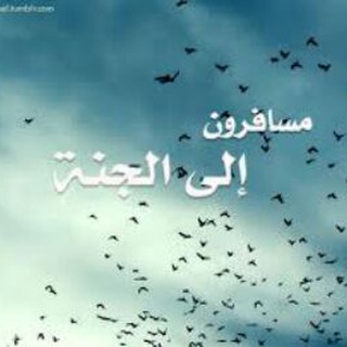 أحبك ربي Telegram Group Link
