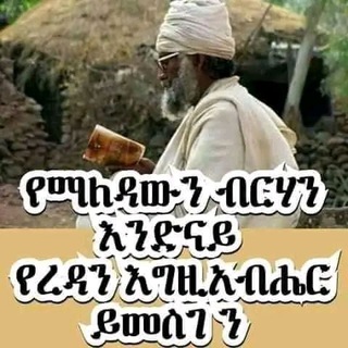 🌿🍀🌴 መርጌታ ዘሩ ከፍተኛ የባህል ህክምና አገልግሎት መስጫ ተቋም🌴🌿🍀