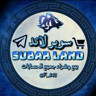 سوبر لاند | Subar Land