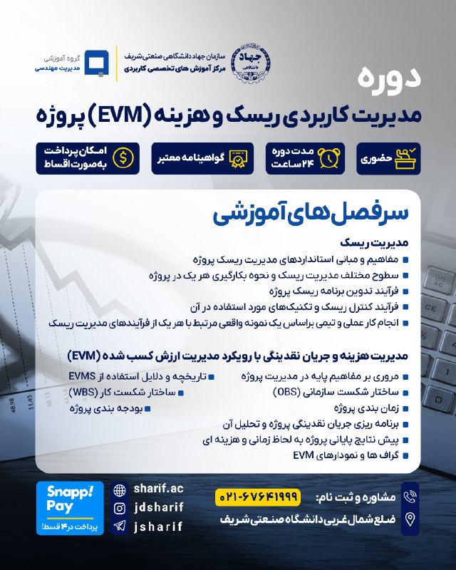 Civil & Architecture: 📊 پروژه را فقط اجرا نکنید؛ آن را هوشمندانه کنترل کنید.اگر می‌خواهید بدانید پروژه دقیقاً در چه وضعیتی قرار دارد، چقدر از 