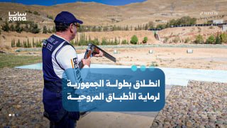 With the participation of 30 shooters... Launch of the Republic Helicopter Shooting Championship in the Damascus countryside.