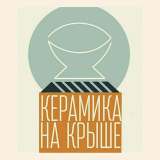Telegram profile photo for Керамика на крыше