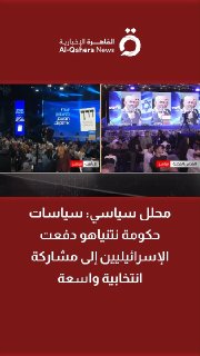 באסם אבו סומאיה, סופר ומנתח פוליטי: מדיניות ממשלת נתניהו דחפה את הישראלים להשתתפות בחירות רחבה.