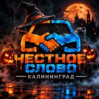 Telegram profile photo for ЧЕСТНОЕ СЛОВО