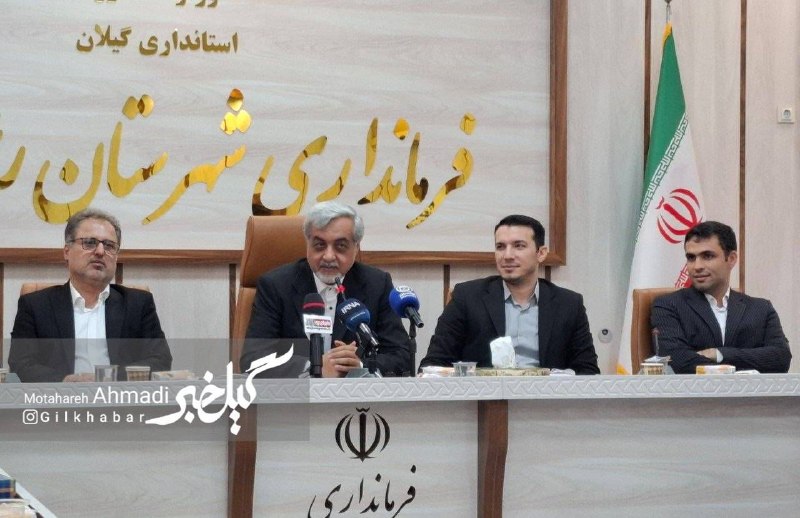 گیل خبر: ♦️فرماندار رشت:#اختصاصی_گیل_خبر🔴۲۸ هزار میلیارد تومان پروژه طی دو سال در شهرستان رشت اجرا شد/افتتاح ۳۲۹ پروژه در هفته دو