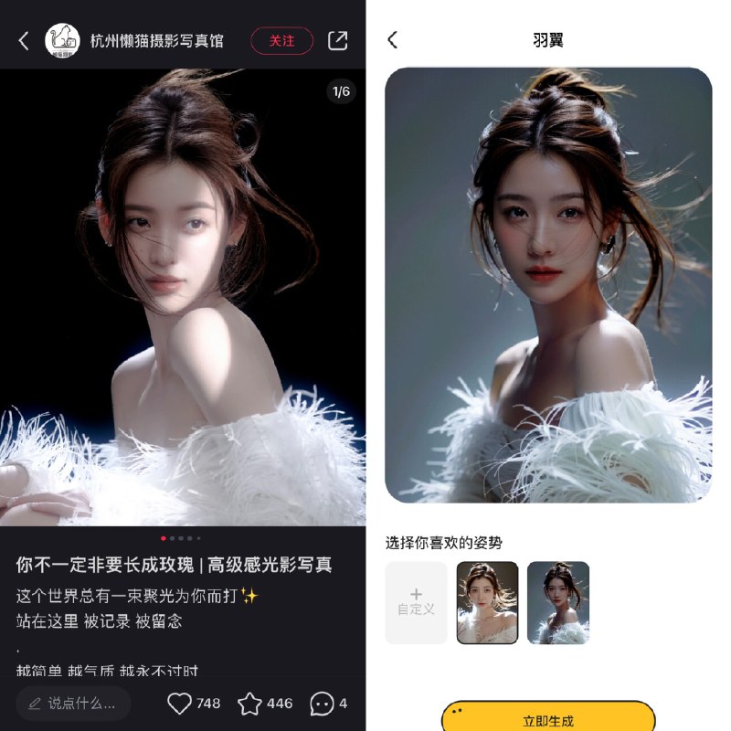小红书终于有摄影师发现自己的作品被妙鸭喂了数据，以及妙鸭竟然开始对模版收费了！凭着对模型训练数据的经验和直觉，之前找了一批对比图是时候放出来给大家看看