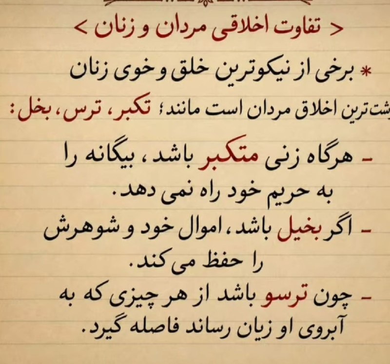 قدمگاه: تفاوت اخلاقی مردان و زنان