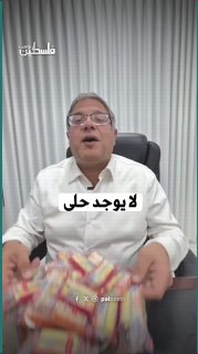 בסצנה פרובוקטיבית בן גביר מתגאה באסירים פלסטינים מורעבים, כשהוא סוקר את רשימת החפצים האסורים בבתי הכלא של ה…