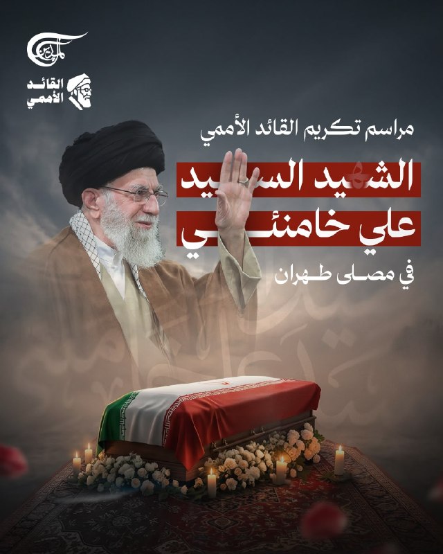 Al Mayadeen - ערוץ Al Mayadeen